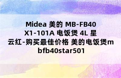 Midea 美的 MB-FB40X1-101A 电饭煲 4L 星云红-购买最佳价格 美的电饭煲mbfb40star501